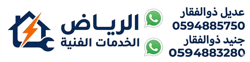 Riyadh Technical Services logo